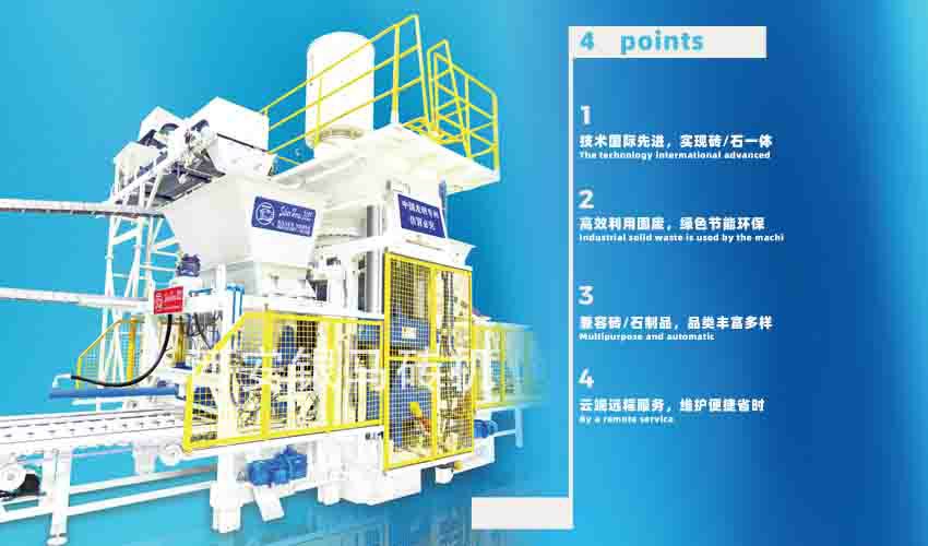 水利免燒磚機(jī)：拓展一條取代天然石材的成功路徑